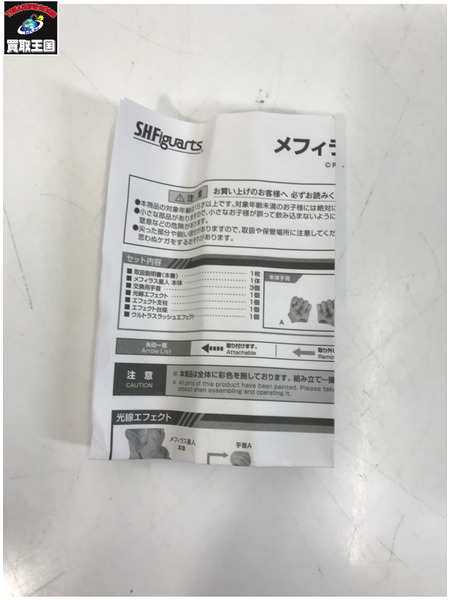 メーカー ウルトラマン S.H.Figuarts メフィラス星人