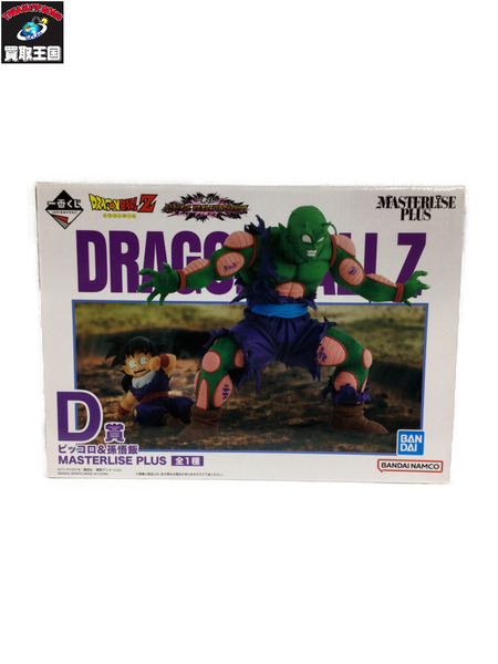 一番くじ ドラゴンボール VSオムニバスアメイジング D賞 ピッコロ＆孫悟飯