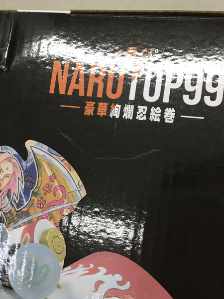 一番くじ NARUTO B賞 波風ミナト[値下]