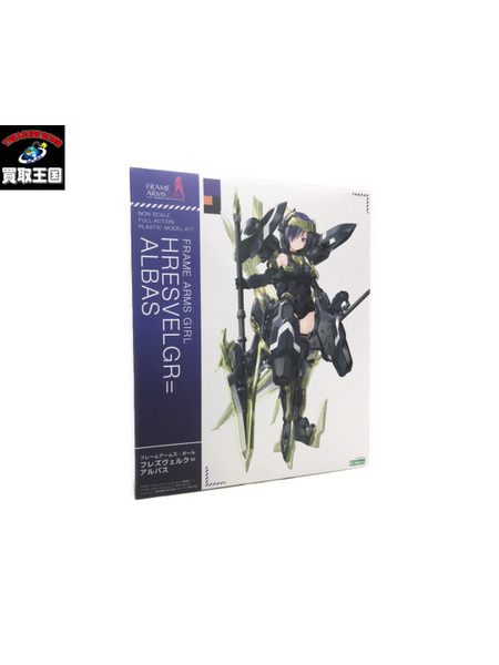その他美少女プラモ フレームアームズガール フレズヴェルク アルバス[値下]