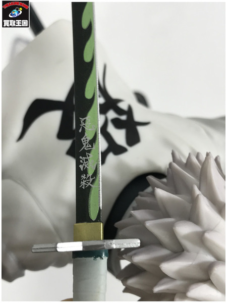 一番くじ 鬼滅の刃 A賞 不死川実弥 柱稽古