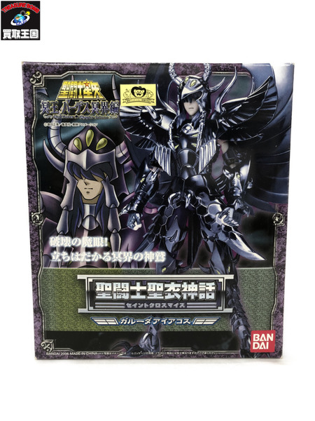 聖闘士聖衣神話 ガルーダアイアコス　※未開封