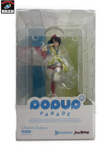 メーカー 美少女その他 大空スバル(おおぞらすばる) ホロライブプロダクション 1/7