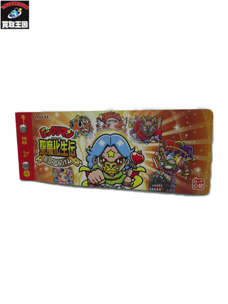 その他 ビックリマン/聖魔化生伝 ヒッグズー ミニアルバム