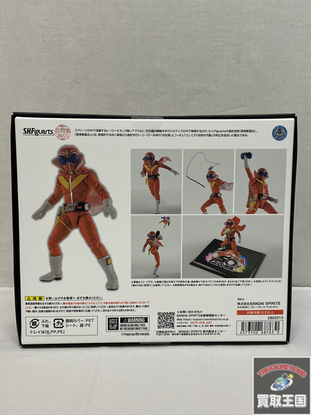 S.H.figuarts(真骨頂）アカレンジャー スーパー戦隊50ｔｈ　Anniversary Ver.　初回限定台座付属　未開封