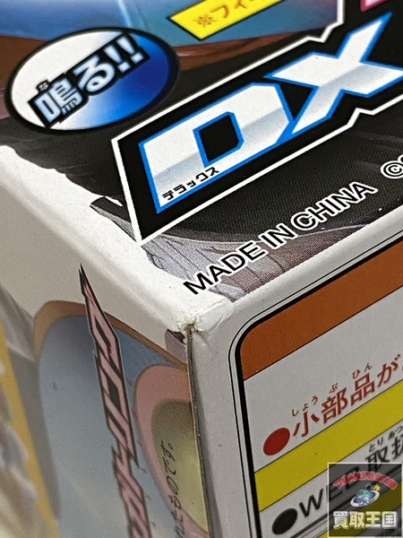 DXブルキャンガトリング 仮面ライダーガヴ 未開封