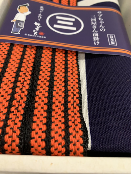 メーカー アニメ・コミックその他 サザエさん サブちゃんの三河屋さん前掛け