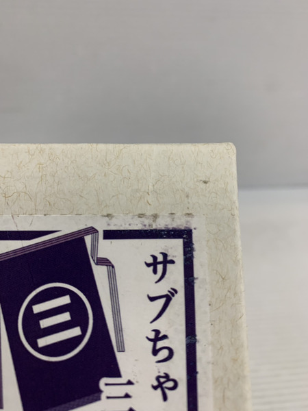 メーカー アニメ・コミックその他 サザエさん サブちゃんの三河屋さん前掛け