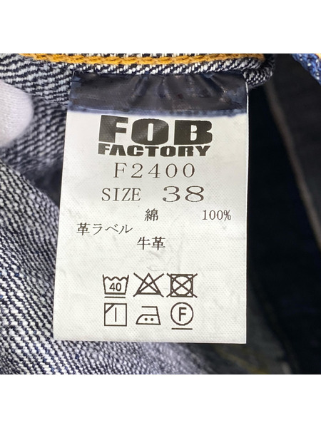 デニムジャケット FOB FACTORY Lot.F2400 38