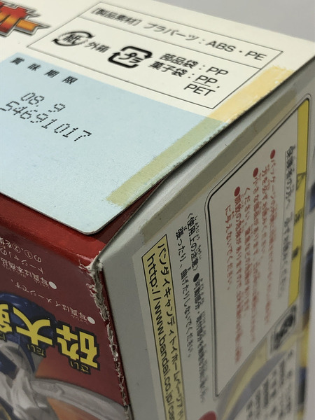 戦隊ヒーロー サイダイオー　ミニプラ