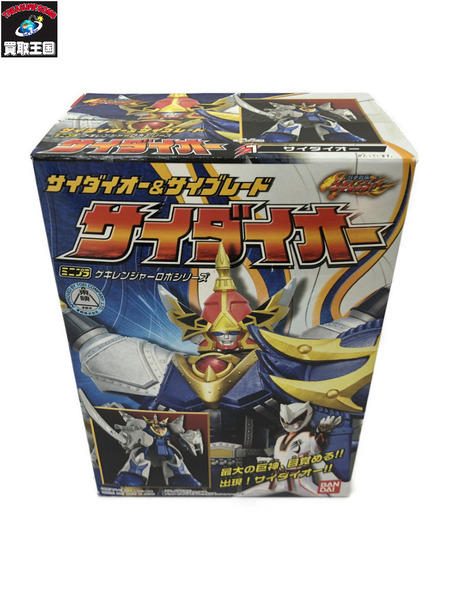 戦隊ヒーロー サイダイオー　ミニプラ