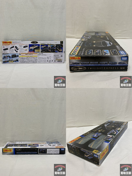 プラレール クルーズトレイン DXシリーズ TWILI 瑞風