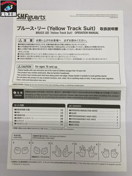 海外TOYその他 フィギュアーツ ブルース・リー  開封品