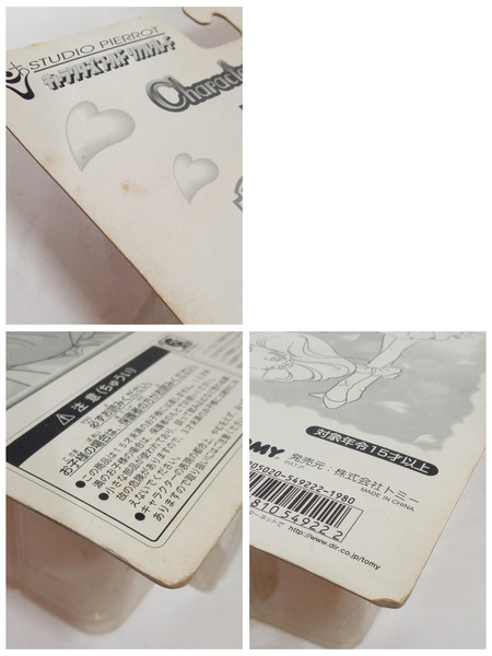 メーカー 美少女その他 キャラクターズワールド リアルグレー クリィミーマミド 20周年記念モデル