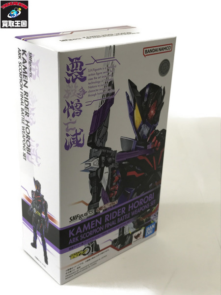 S.H.Figuarts 仮面ライダー滅 アークスコーピオン FINAL BATTLE[値下]