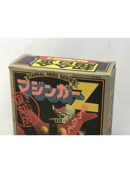 メーカー ロボットその他 永遠のヒーローシリーズ マジンガーZ