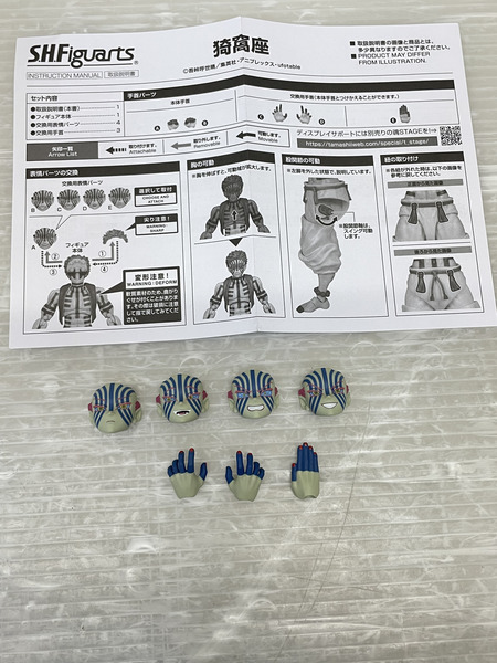 BANDAI  S.H.Figuarts  鬼滅の刃  猗窩座