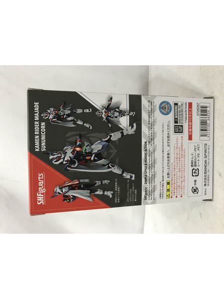  S.H.Figuarts 仮面ライダーマジェード サンユニコーン