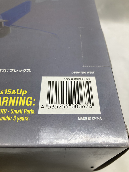 40：YAMATO マクロスプラス YF-21 完全変形[値下]