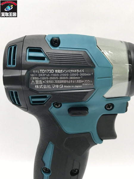 インパクトドライバ makita 充電式インパクトドライバーセット