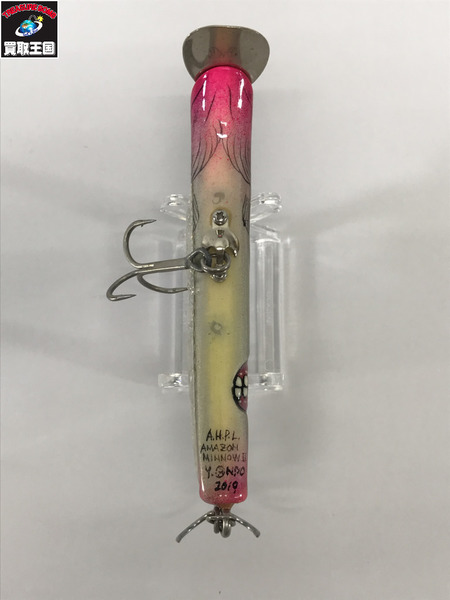 a.h.p.l アマゾンミノー2　塗装浮き