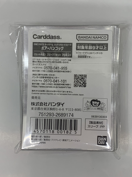 ONE PIECE カードゲーム リミテッドカードスリーブ ボア・ハンコック 70枚入り 未開封 ワンピース ワンピカード スリーブ