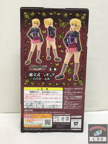 うみねこのなく頃に　右代宮朱志香　組立式フィギュア Amazon | うみねこのなく頃に 組立式フィギュア ～右代宮朱志香