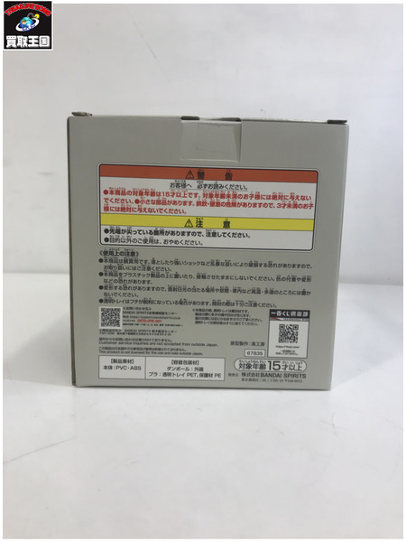 JPその他 Ｄ賞 クレステッドゲッコーと止まり木小物入れ