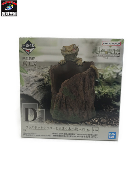 JPその他 Ｄ賞 クレステッドゲッコーと止まり木小物入れ