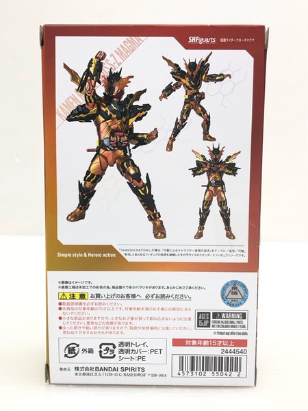 S.H.Figuarts 仮面ライダークローズマグマ