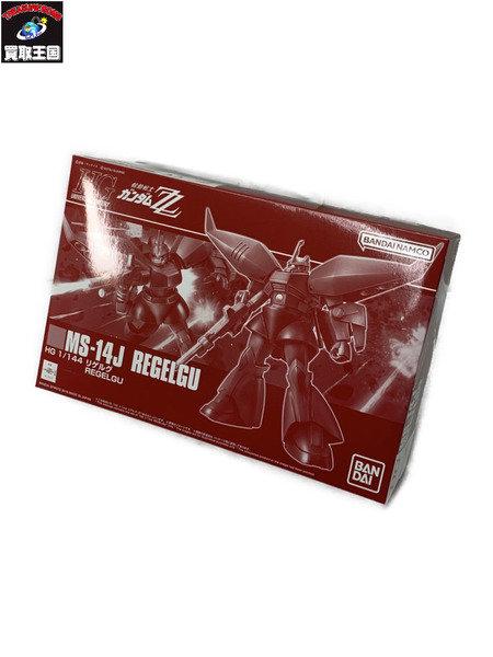 機動戦士ガンダムzz hg リゲルグ　新品　未組立　ランナー袋未開封　ガンプラ