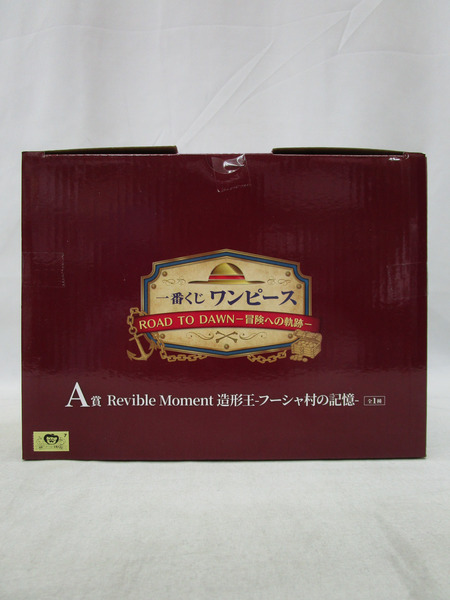 一番くじ ワンピース A賞 フーシャ村の記憶[値下]