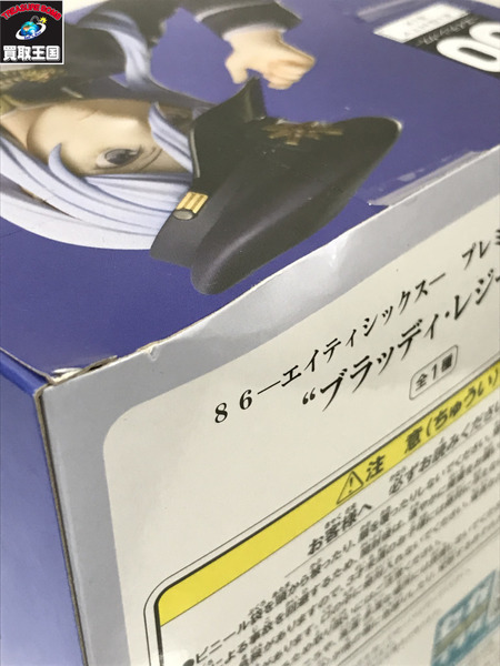 プライズ 美少女その他 86　エイティシックス　ブラッディ・レジーナ　フィギュア 未開封[値下]