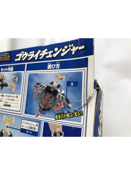 メーカー 戦隊ヒーロー ハリケンジャー ゴウライチェンジャー