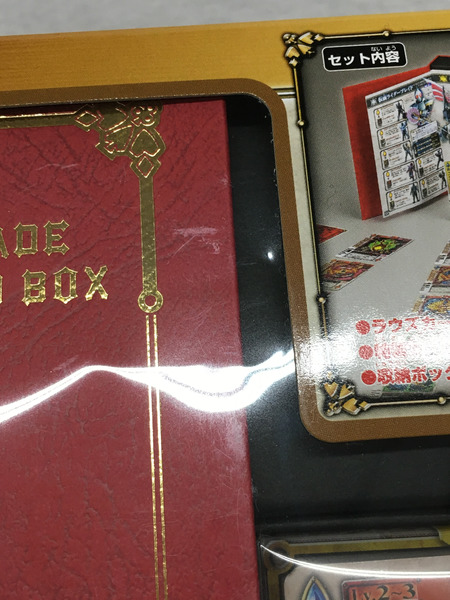 仮面ライダー剣 DXトランプボックス カードダスEX｜商品番号 
