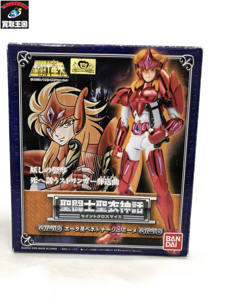 聖闘士聖衣神話 エータ星ベネトナーシュミーメ　※中身未開封[値下]