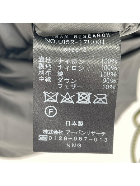 NANGA ダウンジャケット URBAN RESEARCH別注 AURORA 3LAYER DOWN S