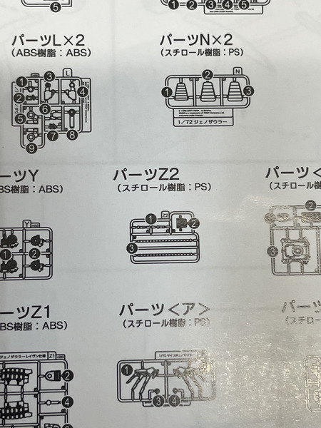 TAKARATOMY    1/72 EZ-026 サイコ・ジェノザウラー