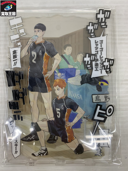 ハイキュー 春高バレー アクスタ 応募者全員サービス