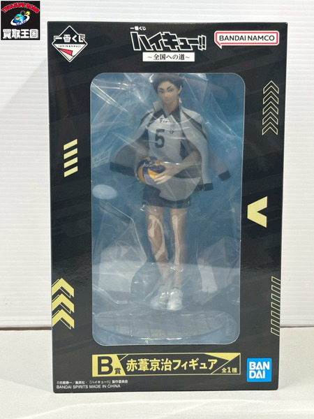 ハイキュー 全国への道 B賞 赤葦京治