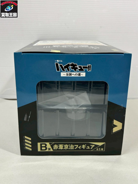 ハイキュー 全国への道 B賞 赤葦京治