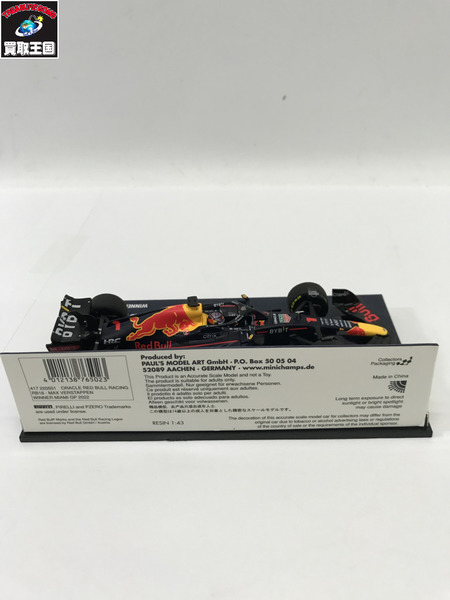 PMA 1/43 レッドブル RB18 #1