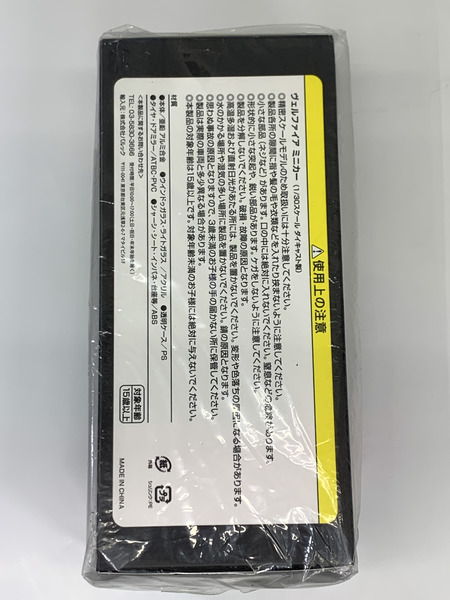 カラーサンプル 1/30 トヨタ ヴェルファイア ブラック 未開封 TOYOTA VELLFIRE[値下]