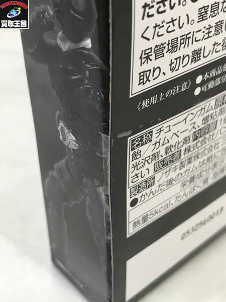 SHODO-O 仮面ライダー第0号＆大量発生型相変異バッタオーグ/未開封