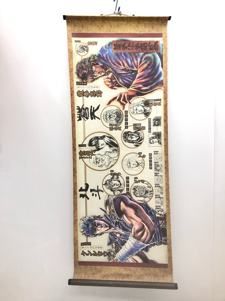 蒼天の拳・北斗の拳相関絵巻[値下]