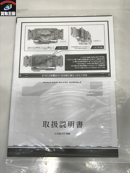 CSMゼロノスベルト