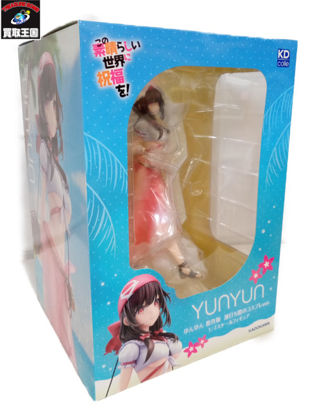 この素晴らしい世界に祝福を！ ゆんゆん 波打ち際のコスプレ[値下]