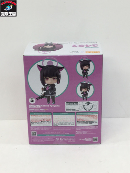 ねんどろいど 杏山カズサ No.2492 Kazusa Kyoyama ブルーアーカイブ