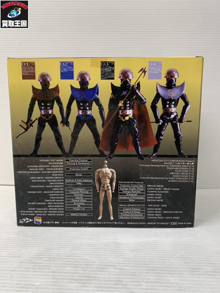 人造人間キカイダー RAH ハカイダー四人衆｜商品番号