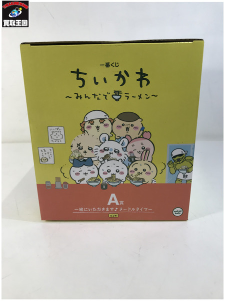 ちいかわ一番くじ A賞 ヌードルタイマー
